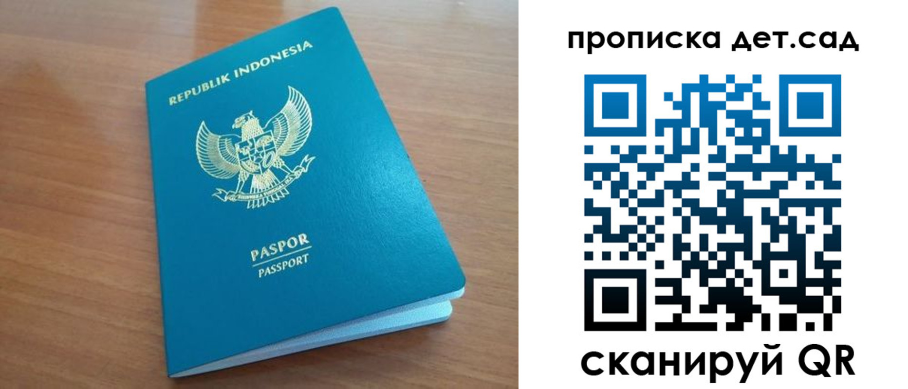 прописка ребенка в Верещагино